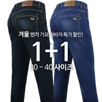 1+1 기모스판청바지 겨울 남성 청바지 작업복 FSD810 JTM004