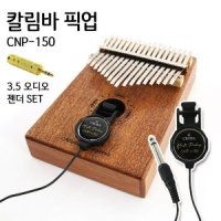 크로바 칼림바픽업 CNP 150 우쿨렐레 젠더 세트