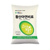 건도 황산아연 5kg 특수정제 수용성 아연비료