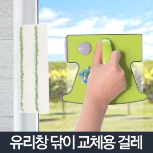 유리창닦기 최저가 가성비상품