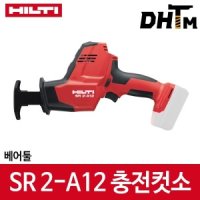 힐티 HILTI SR 충전 컷쏘 12V 본체 케이스 컷소 2-A12