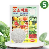 텃밭용 고농도 요소비료 소포장 1kg 추비용 10 15평