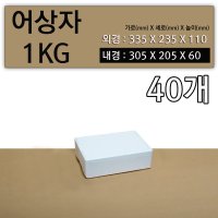 스티로폼박스 어상자 13kg - 8개