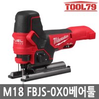 밀워키 M18 18V FUEL 바디 그립 직쏘 본체 충전직소 FBJS-0X0