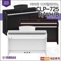 야마하 야마하디지털피아노 YAMAHA R WH B CLP-725 CLP725