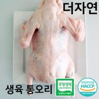 무항생제 국내산 생 오리 통오리 2kg