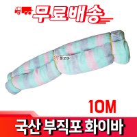 농업 공사용 1 8mX10m 칼라 부직포 화이바 보온덮개