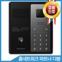 삼성SDS 로비폰 공동현관 원룸 빌라 SHT-5280NL