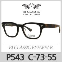 비제이클래식 안경테 P543 BJ CLASSIC C73-55