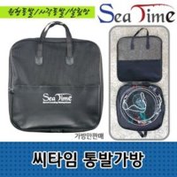 씨타임 통발가방 원형 사각 통발 살림망 부력망 보관