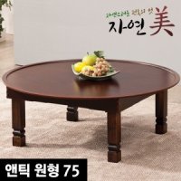 앤틱 원형 교자상 75 원목 테이블 제사상 밥상 탁자