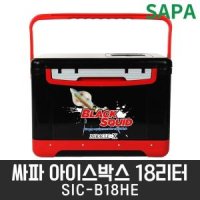 SAPA 싸파 미라클X 아이스박스 18L 아이스쿨러 캠핑 낚시 SIC-B18HE