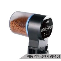 열대어 자동 먹이급여기 푸드타이머 AF-101