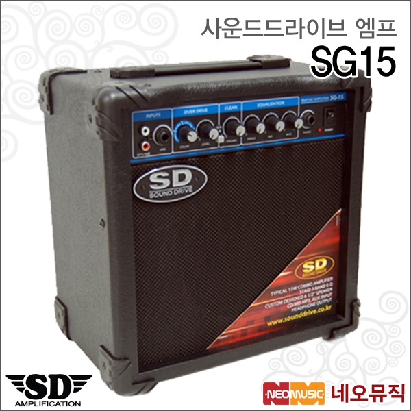 사운드드라이브 엠프 Sound Drive Guitar AMP SG15 15W SG-15CD