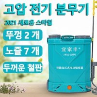 8A 리튬 배터리 충전식 농약분무기 20L 살포기 전동