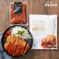 맛있는家 성북동 맛집 금왕돈까스10세트 소스10봉