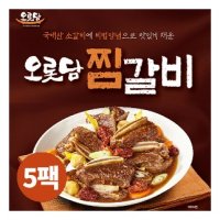 오롯담 국내산 찜갈비 500gx5팩