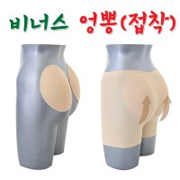 캔디핑크 매직 비너스 힙뽕 보정속옷 엉덩이뽕 스킨