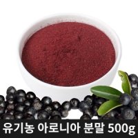 동결건조 유기농 아로니아분말 500g 폴란드산