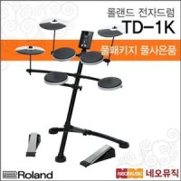 롤랜드 전자 드럼 페달 Roland TD1K 로랜드 TD-1K