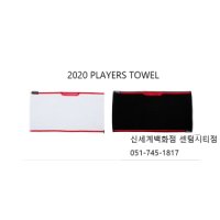 타이틀리스트 정품타이틀리스트 PLAYERS OWEL 플레이어스 타올 A9PLWL