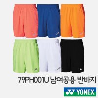 요넥스 5부 반바지 요넥스반바지 기능성반바지 79PH001U