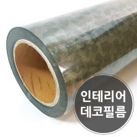 인테리어 윈도우 데코필름 유리창 시트지 MDF310