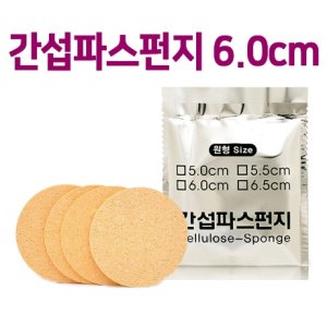 ict스펀지 최저가 가성비상품