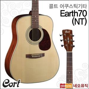 Cort 콜트 Earth70 NT 어쿠스틱기타 통기타 풀옵션