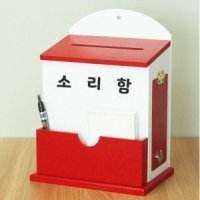 라운드 칭찬함 소통함 건의함 고객소리함문구30여종