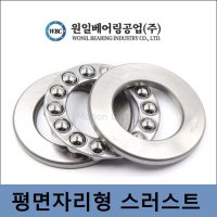 WBC 스러스트 볼베어링 51106 국산 THRUST 내경30mm