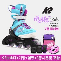 케이투스케이트 K2 아동 인라인스케이트 정식수입품 마리 프로 팩 아동 풀세트