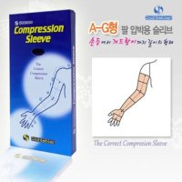 4정맥류스타킹 도고 덕터스 팔압박용 슬리브 a-g형 손등-겨드랑이 압박 압력30 40mmHg 독일