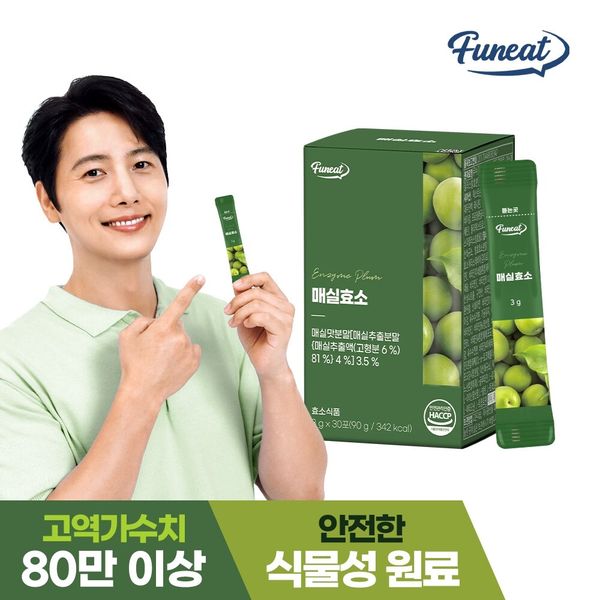 [JW<b>중외제약</b>] 퍼니트 매실효소 발효 <b>소화</b>효소 1박스 (1개월분)