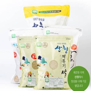 [차황메뚜기쌀영농조합] (25년산 햅쌀/상) 유기농 백미 2kg/4kg/10kg[2,4,10kg]