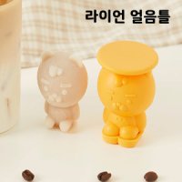 카카오프렌즈 실리콘 얼음틀 1P 라이언 아이스트레이