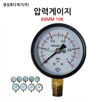 압력게이지60mm10k 소방 밸브 펌프 기계실압력계