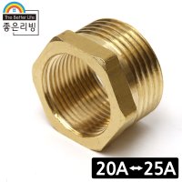 황동 변환 부싱 수도 배관 연결 H386 20A-25A