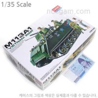 아카데미과학 아카데미 1 35 베트남 13266 M113 내부재현형 장갑차 M113A1