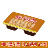 오뚜기 오쉐프 일회용 메이플 시럽 디스팬팩 11g 48개