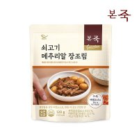 본죽 쇠고기 메추리알장조림 120g