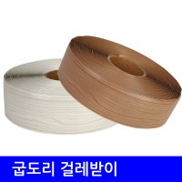 굽도리 걸레받이 데코타일 몰딩 바닥재 장판 마감재 쫄대