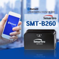 블루투스 ic 결제 카드체크기 스마트로 SMT-B260