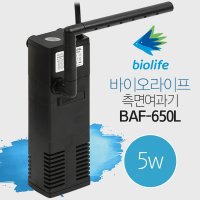 바이오라이프 5W 측면 여과기 BAF-650L DSA0920