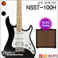 삼익 삼익 일렉기타 엠프 SGW 클래식 NSST-100H NSST100H