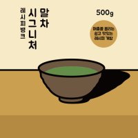 말차가루 말차파우더 제주말차 녹차라떼 유기농 1KG