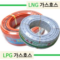 LPG LNG 가스호스 1M단위 LP가스호스 도시가스호스