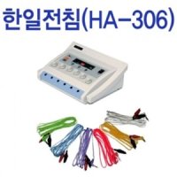 한일 전침 침전기자극기 HA-306