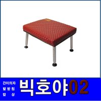 해피피싱 빅호야 02 간이의자 낚시의자 발받침 좌대 보조의자 밥상