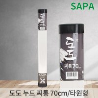 SAPA 싸파 도도 누드 찌통 찌 케이스 막대찌 민물찌